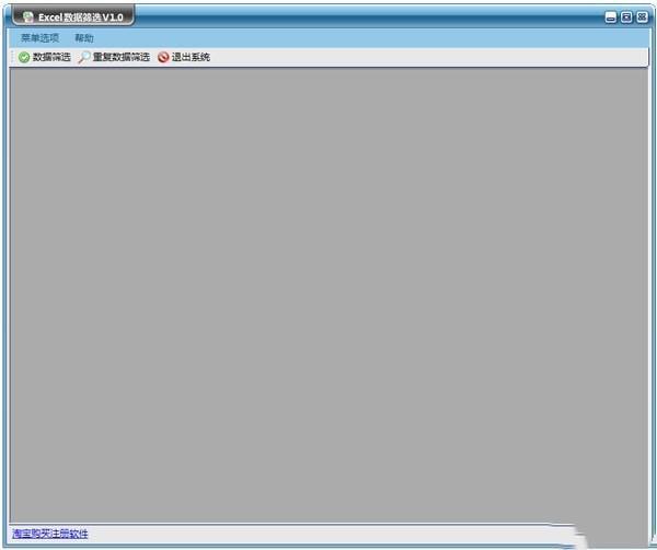 Excel数据筛选官方版 1.0 最新电脑版版