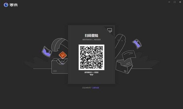 零泉官方版 0.3.8 最新版 零泉官方版 0.3.8 最新版