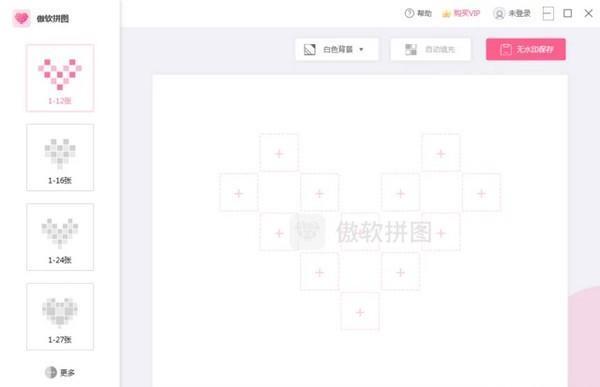 傲软拼图官方版 1.1.0.8 最新版 傲软拼图官方版 1.1.0.8 最新版