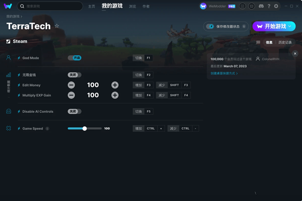 泰拉科技修改器免费版 1.0 MrAntiFun版 泰拉科技修改器免费版 1.0 MrAntiFun版