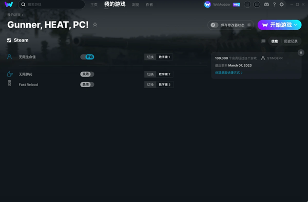 Gunner HEAT PC修改器免费版 1.0 MrAntiFun版 Gunner HEAT PC修改器免费版 1.0 MrAntiFun版