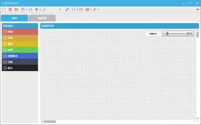 LineMaker(编程工具)官方版 1.3.0 免费版 LineMaker(编程工具)官方版 1.3.0 免费版