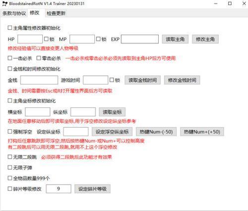 血污夜之仪式Steam修改器 1.4 Steam版 血污夜之仪式Steam修改器 1.4 Steam版