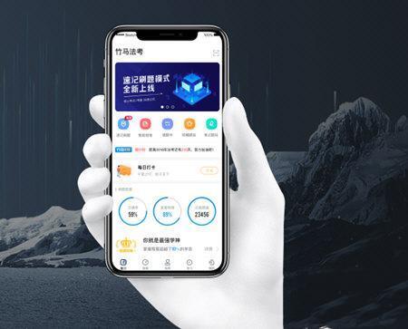 竹马法考安卓端 6.2.4 最新版 竹马法考安卓端 6.2.4 最新版