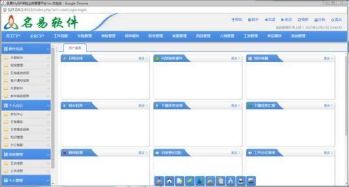 名易MyIBP保险业务管理平台官方版 1.5.2.0最新免费版