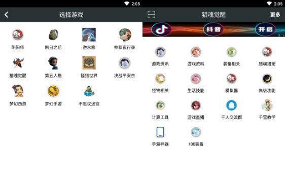 顽皮兔安卓版 1.11.95 最新版 顽皮兔安卓版 1.11.95 最新版