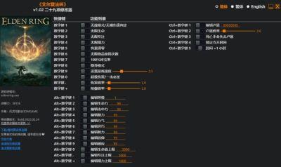 艾尔登法环风灵月影修改器 1.02-1.08.1 免费绿色版 艾尔登法环风灵月影修改器 1.02-1.08.1 免费绿色版
