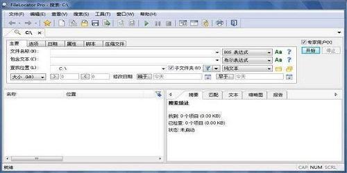 FileLocator Pro(文件搜索工具)官方版 8.6 最新免费版