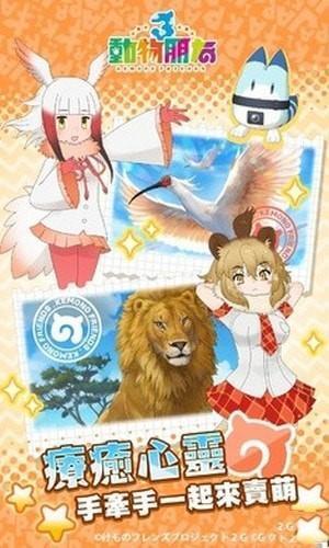 动物朋友3官方版 1.1.1 安卓版 动物朋友3官方版 1.1.1 安卓版