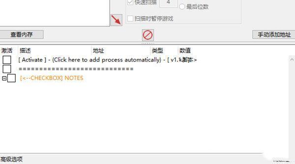 Noobs Want to Live(通神榜)修改器官方版 1.1.1 CE版 Noobs Want to Live(通神榜)修改器官方版 1.1.1 CE版