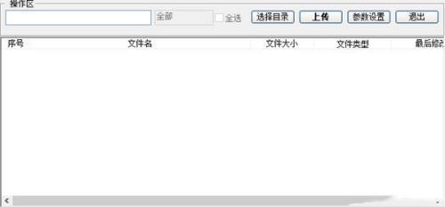狂龙FTP智能更新器官方最新版 4.0 绿色免费版 狂龙FTP智能更新器官方最新版 4.0 绿色免费版