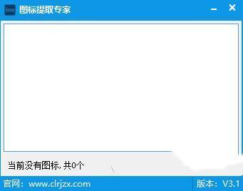 超龙图标提取专家官方版 3.1 最新版
