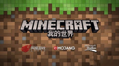 网易我的世界国服客户端电脑版 1.9.0.2363 官方最新版 网易我的世界国服客户端电脑版 1.9.0.2363 官方最新版