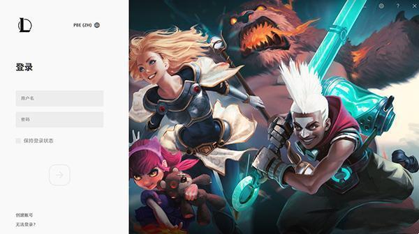 riot client(拳头游戏客户端)电脑版 2023.63.0.9 官方中文版 riot client(拳头游戏客户端)电脑版 2023.63.0.9 官方中文版
