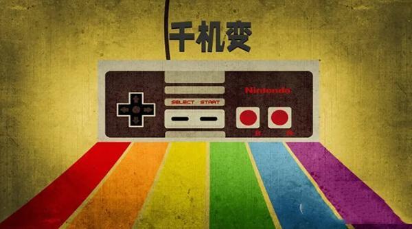 FC千机变电脑版 1.8.3.1 最新免费版 FC千机变电脑版 1.8.3.1 最新免费版