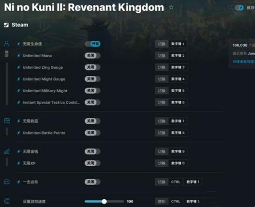 二之国2亡灵之国修改器电脑版 1.0 STiNGERR版 二之国2亡灵之国修改器电脑版 1.0 STiNGERR版