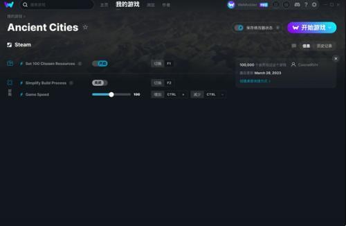 古老城市修改器绿色免费版 1.0 MrAntiFun版 古老城市修改器绿色免费版 1.0 MrAntiFun版