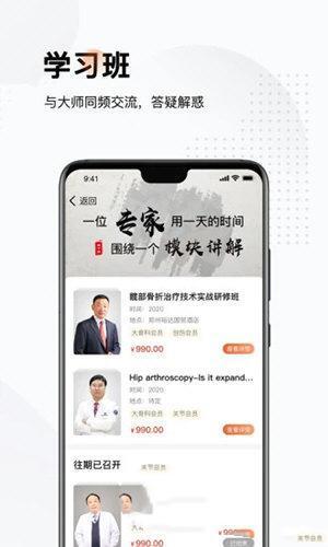 好医术最新免费版APP 8.3.1 安卓版 好医术最新免费版APP 8.3.1 安卓版