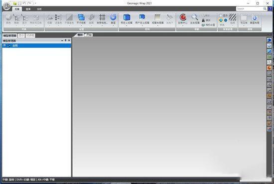 Geomagic Wrap(建模软件)2021安装包 官方版 Geomagic Wrap(建模软件)2021安装包 官方版