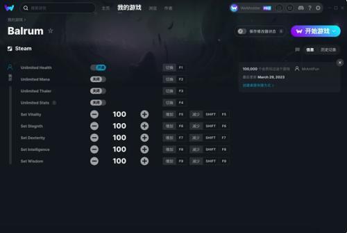 Balrum修改器最新版 1.0 MrAntiFun版 Balrum修改器最新版 1.0 MrAntiFun版