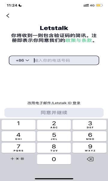 Letstalk聊天工具app 2.10.59 安卓版