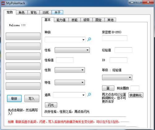 口袋妖怪究极绿宝石修改器电脑版 2023.2.0.3 中文版 口袋妖怪究极绿宝石修改器电脑版 2023.2.0.3 中文版