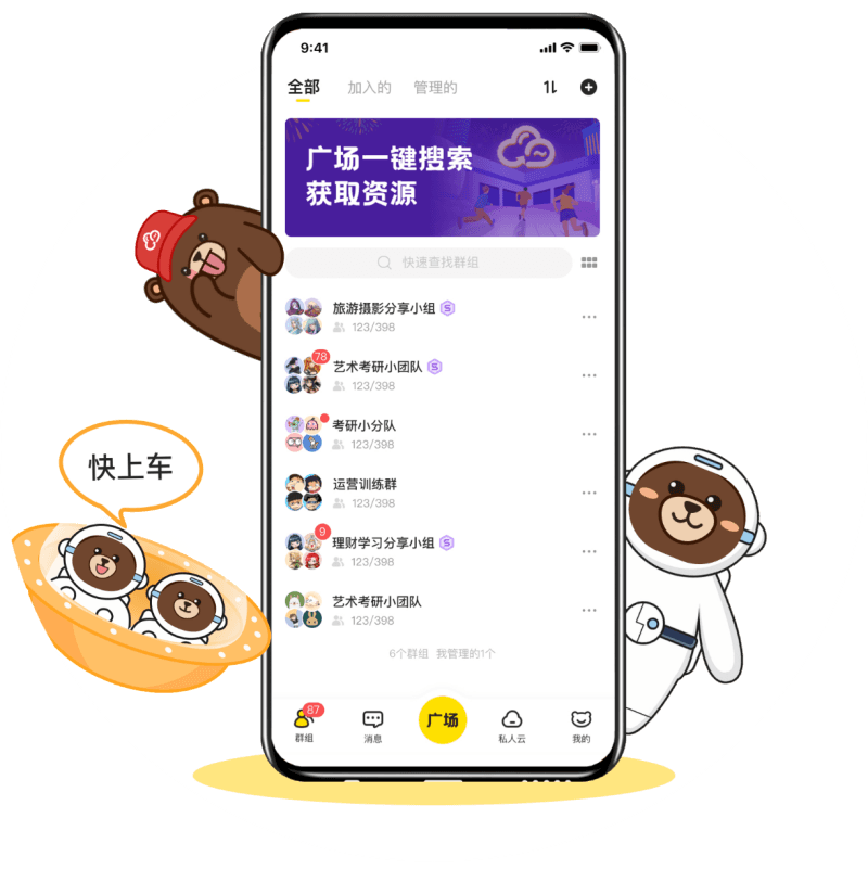 曲奇云盘安卓版 3.8.3.3 官方最新版 曲奇云盘安卓版 3.8.3.3 官方最新版