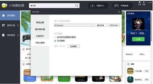 小鸡模拟器手柄驱动安装包电脑版 0.0.27 官方版 小鸡模拟器手柄驱动安装包电脑版 0.0.27 官方版
