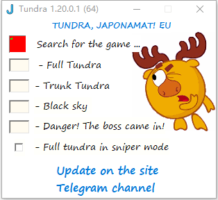 Japonomat Tundra 坦克世界去草软件 Japonomat Tundra 坦克世界去草软件