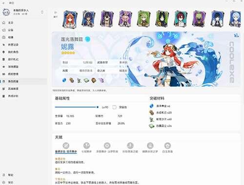 原神寻空官方版 1.3.6.0 最新免费版