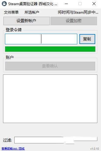 Steam桌面令牌官方版 1.0.10.0 最新免费版 Steam桌面令牌官方版 1.0.10.0 最新免费版
