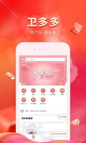 卫多多 4.2.25 安卓版 卫多多 4.2.25 安卓版