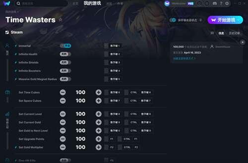 时间浪费者修改器rAntiFun版 1.0 最新免费版 时间浪费者修改器rAntiFun版 1.0 最新免费版