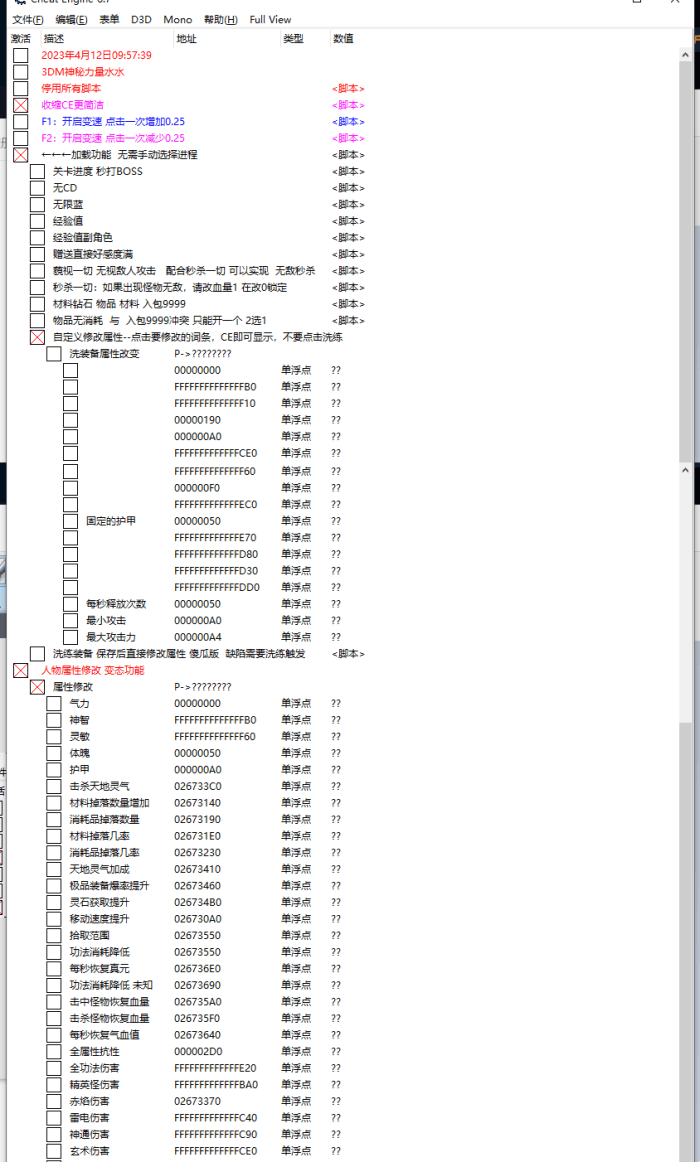 我在地球修仙有系统CE修改器最新版 1.0 免费版 我在地球修仙有系统CE修改器最新版 1.0 免费版