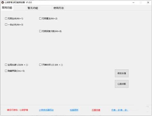 心渊梦境多功能修改器免费版 1.0.0 小幸姐版 心渊梦境多功能修改器免费版 1.0.0 小幸姐版