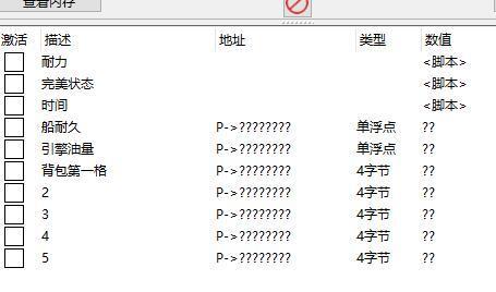 洪潮之焰CE修改器CT 最新免费版 洪潮之焰CE修改器CT 最新免费版