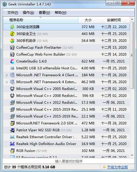 GeekUninstaller(极客软件卸载)免费版 1.4.7.144 官方版 GeekUninstaller(极客软件卸载)免费版 1.4.7.144 官方版