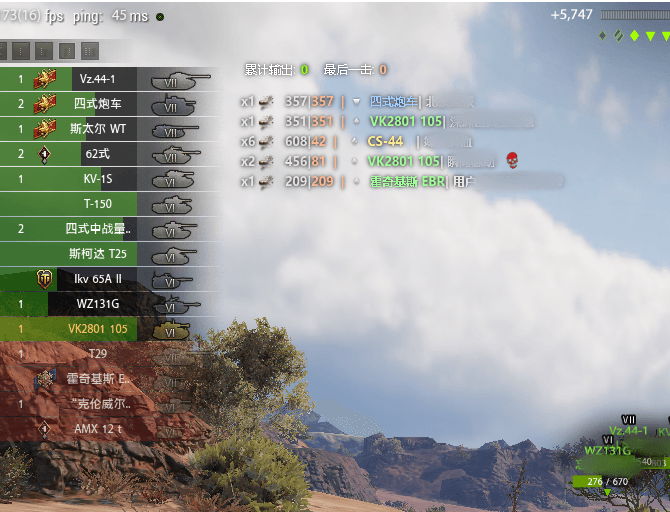 彩色多功能伤害统计坦克世界插件 彩色多功能伤害统计坦克世界插件