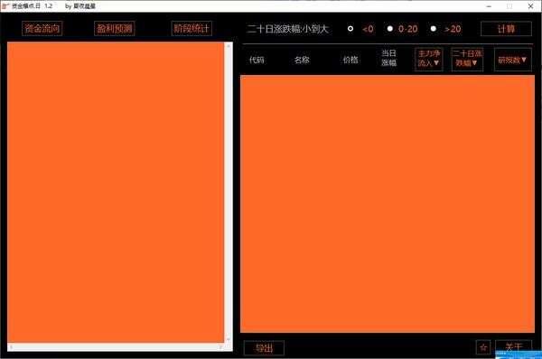 资金爆点官方版 1.2绿色版 资金爆点官方版 1.2绿色版