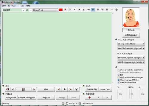 Dspeech（文本阅读工具）电脑版1.73.214 免费版