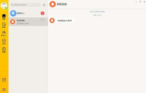 财乎电脑版 6.0.0.183官方免费版