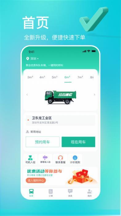 多多拉app 2.6.3 安卓版 多多拉app 2.6.3 安卓版