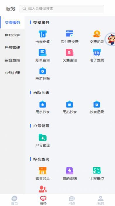 新天富通app 1.0.802 安卓版 新天富通app 1.0.802 安卓版