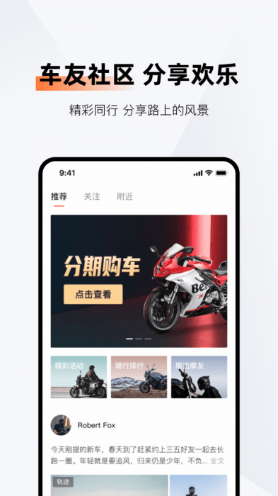 钱江智行APP 2.11.0 安卓版