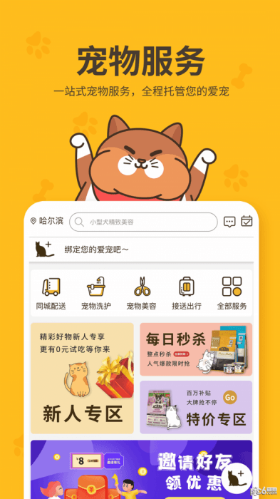 哈奇马APP 1.5.4 安卓版