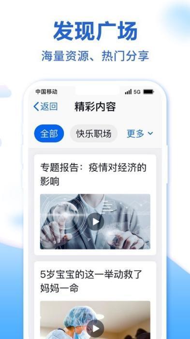 中国移动云盘关怀版app 2.0.2 安卓版 中国移动云盘关怀版app 2.0.2 安卓版