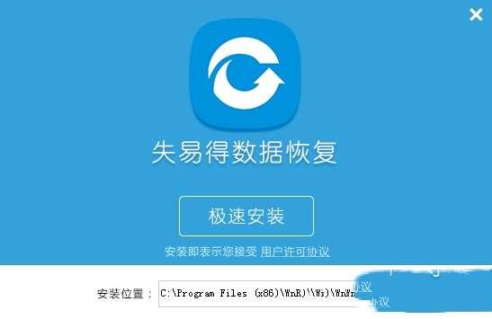 失易得数据恢复绿色版 7.0.1.1官方版 失易得数据恢复绿色版 7.0.1.1官方版