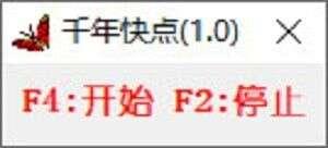 千年快点最新版 1.0免费版