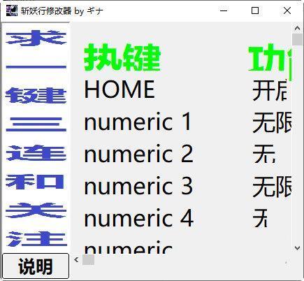 斩妖行修改器 32位-64位 Steam版 斩妖行修改器 32位-64位 Steam版