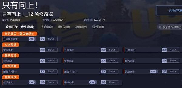 只有向上修改器 一修大师版 只有向上修改器 一修大师版